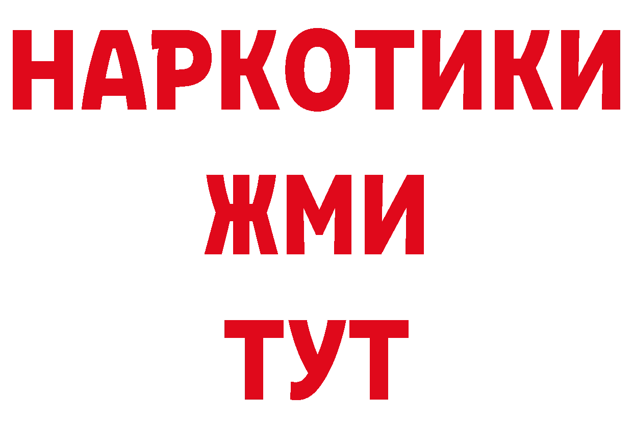 МДМА молли ТОР сайты даркнета ОМГ ОМГ Гусь-Хрустальный