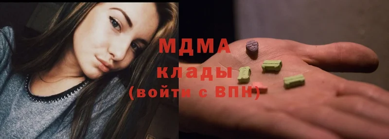 MDMA молли Гусь-Хрустальный